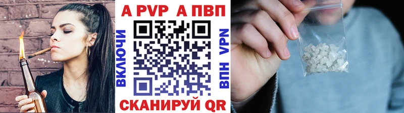 APVP кристаллы  Кораблино 