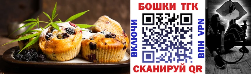 закладки Кораблино Печенье с ТГК конопля