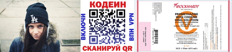 Кодеиновый сироп Lean напиток Lean (лин) закладка Кораблино