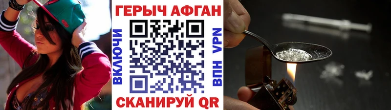 ГЕРОИН хмурый  Кораблино 