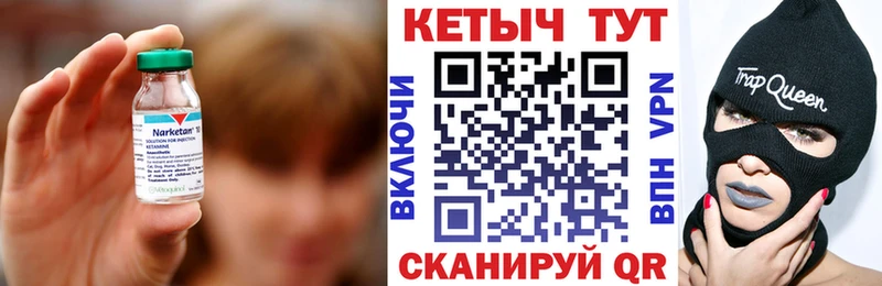 Кетамин ketamine  Кораблино 