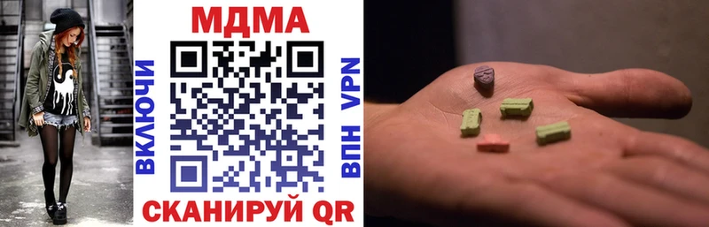 MDMA кристаллы Кораблино