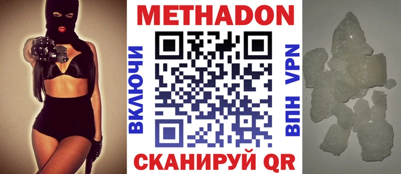 МЕТАДОН methadone  Кораблино 