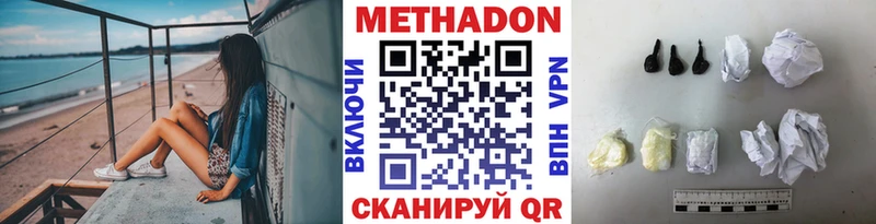 МЕТАДОН methadone Кораблино