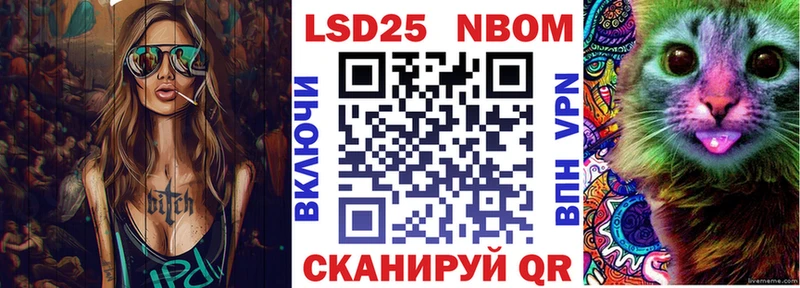 Марки NBOMe 1,5мг  Кораблино 